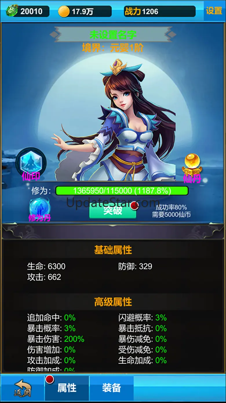 单机版神话修仙-挂机梦幻仙侠手游 1.2.2