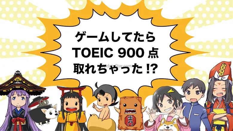 English Quiz [Eigomonogatari] 1426