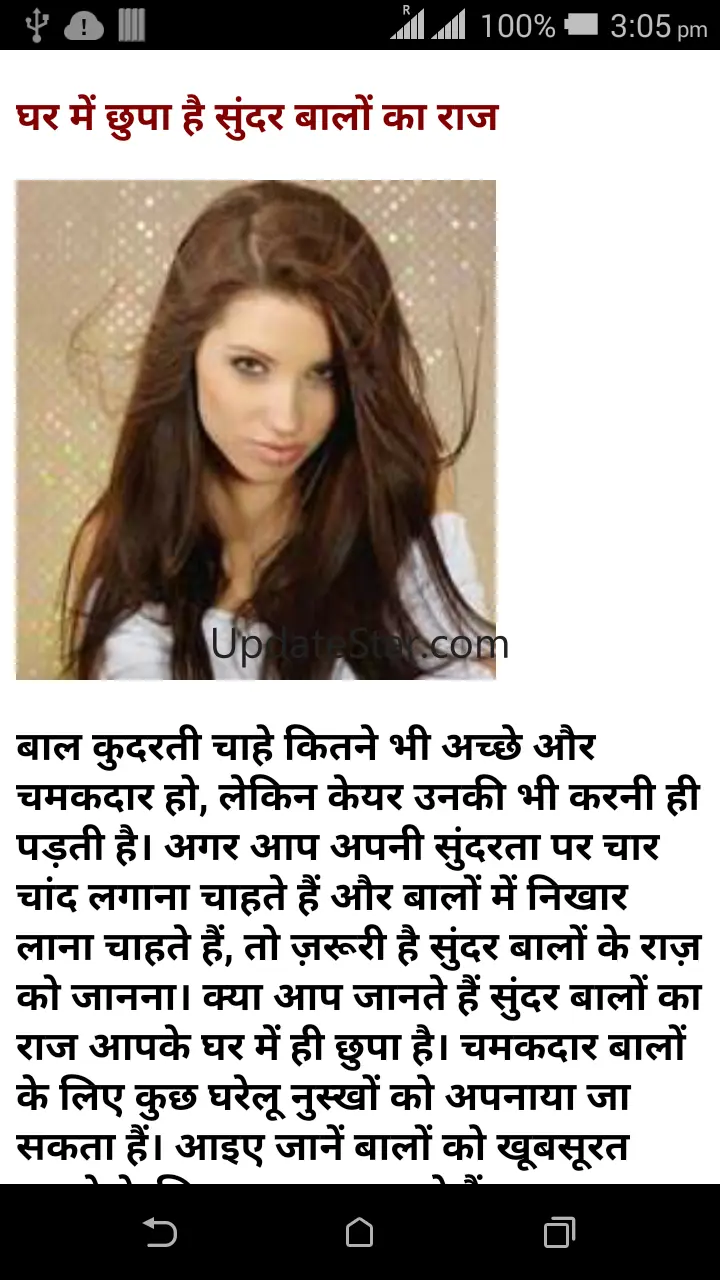 Hair Problem Home Remedies 0.0.4
