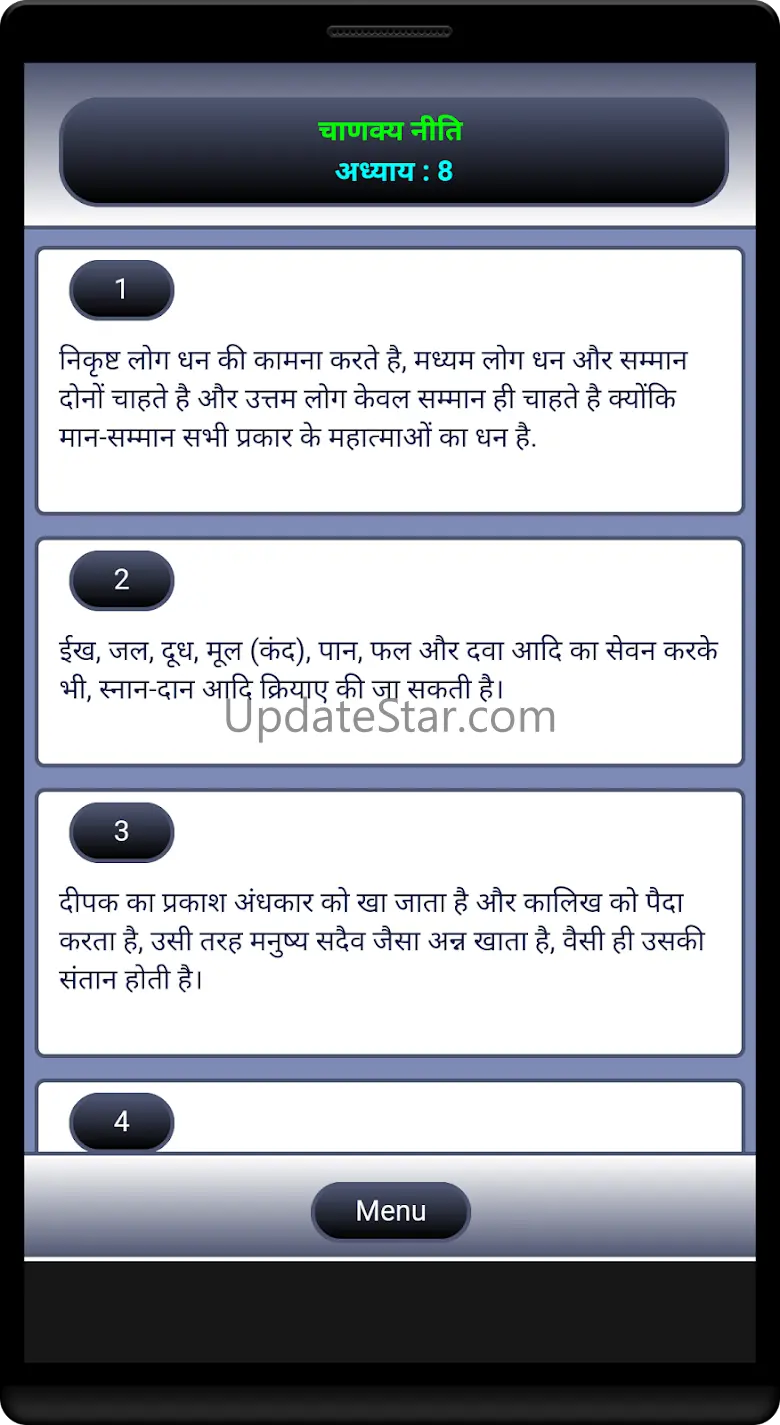 Chanakya Niti (Hindi) 36.0