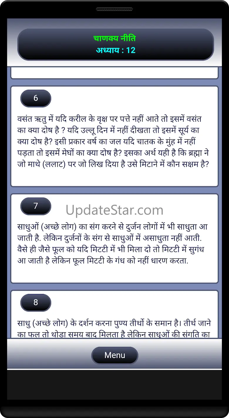 Chanakya Niti (Hindi) 36.0