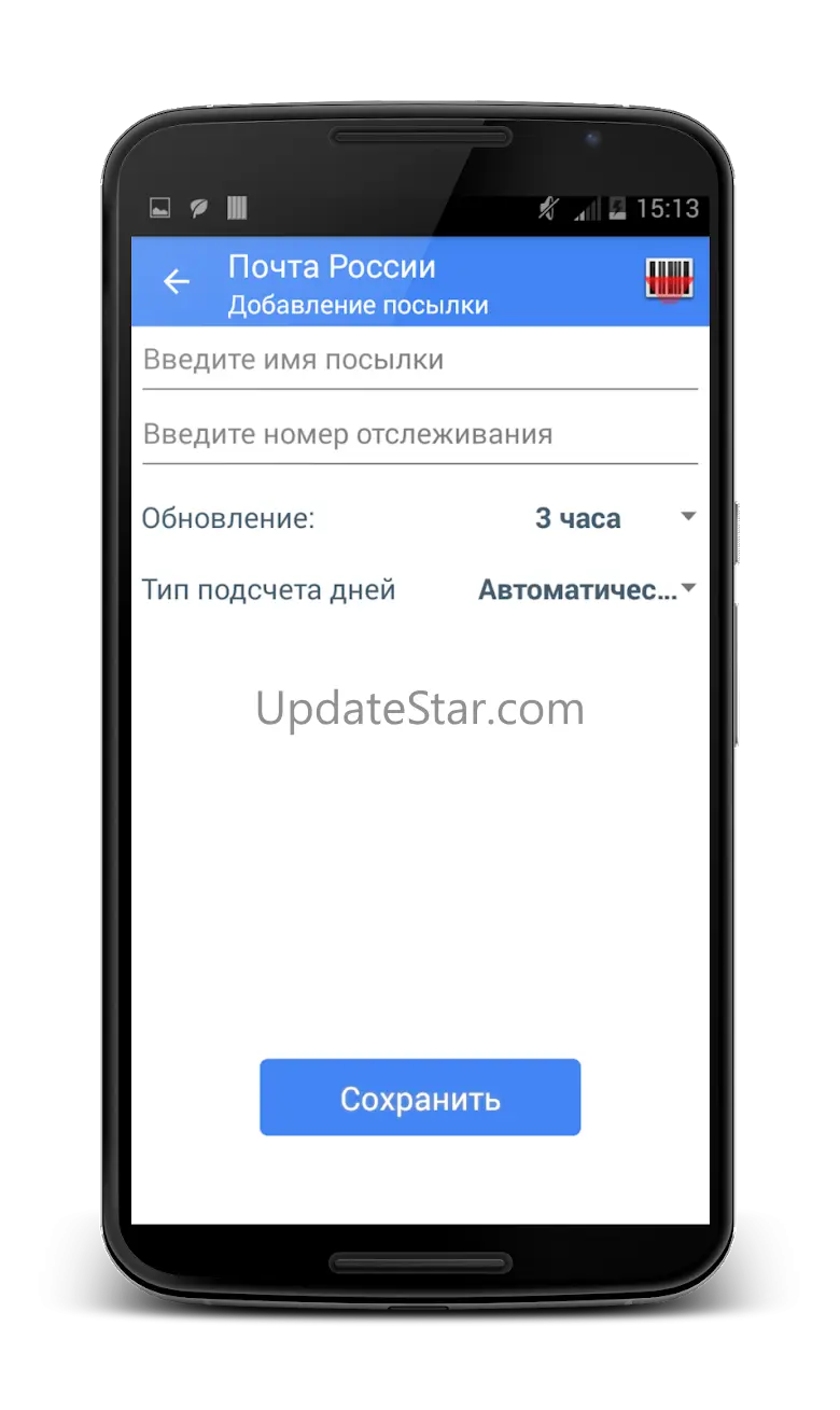 Track post parcels in Russia 2.1.3