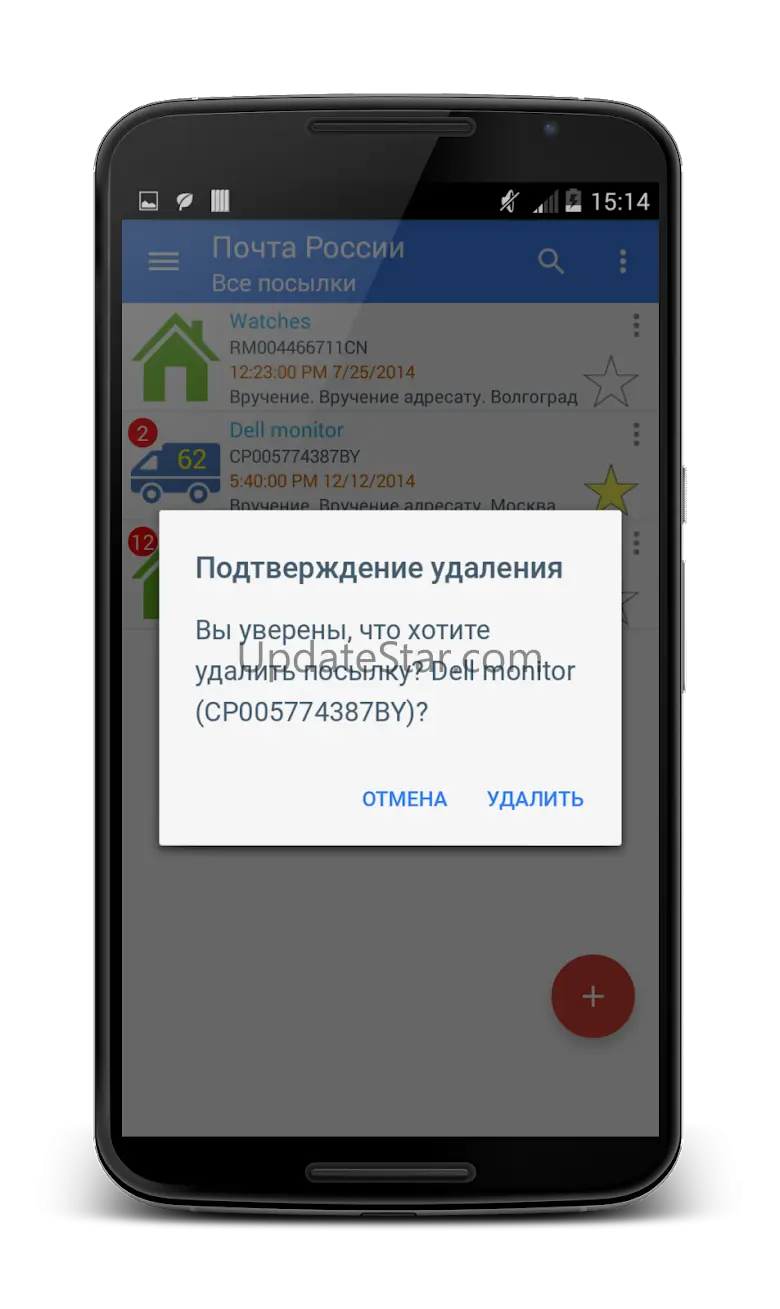 Track post parcels in Russia 2.1.3