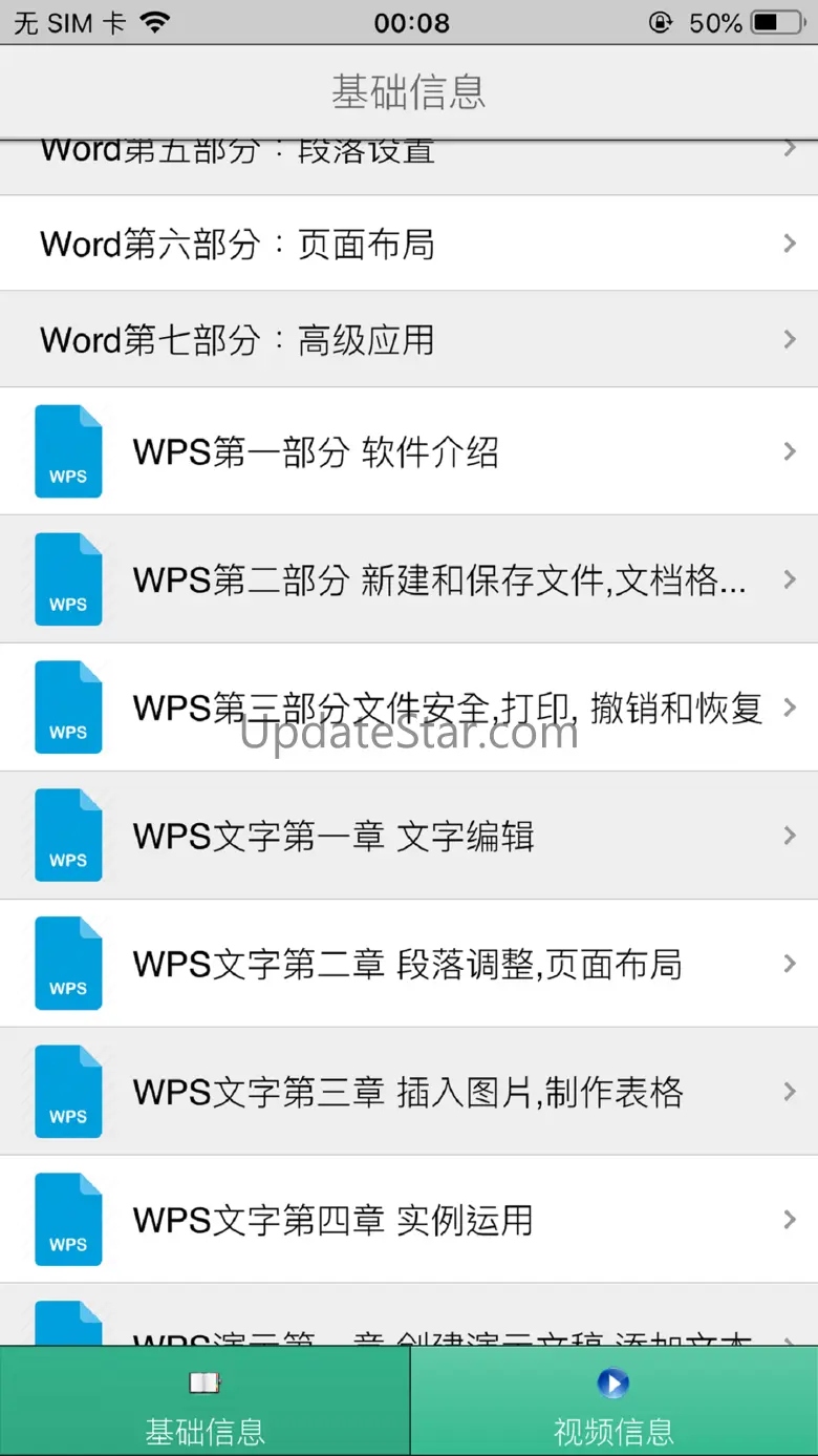 office教程-办公软件入门学习大全 1.6.1