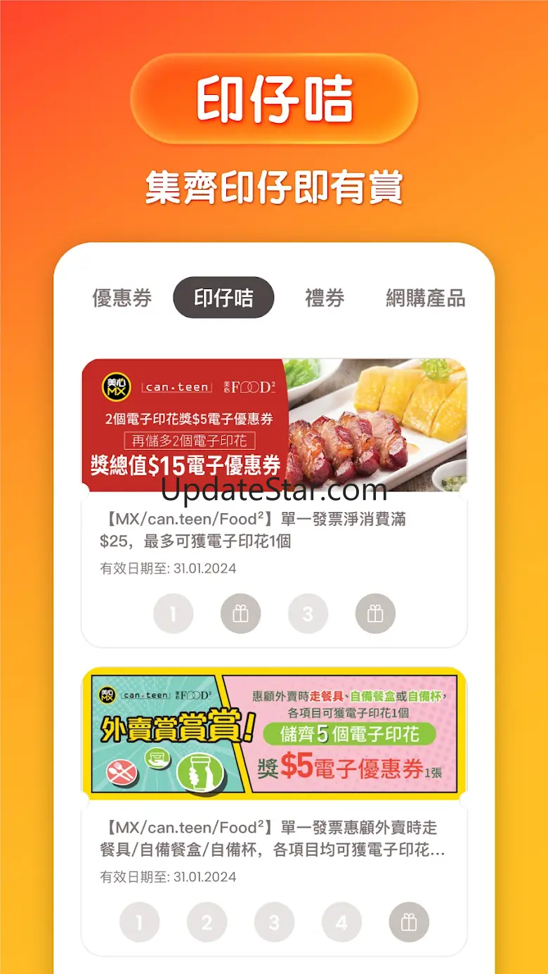 Eatizen 13.7.2