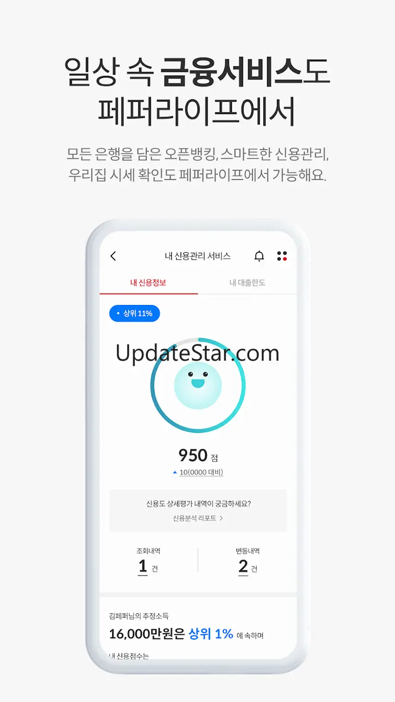 디지털페퍼 (페퍼저축은행) 1.0.27