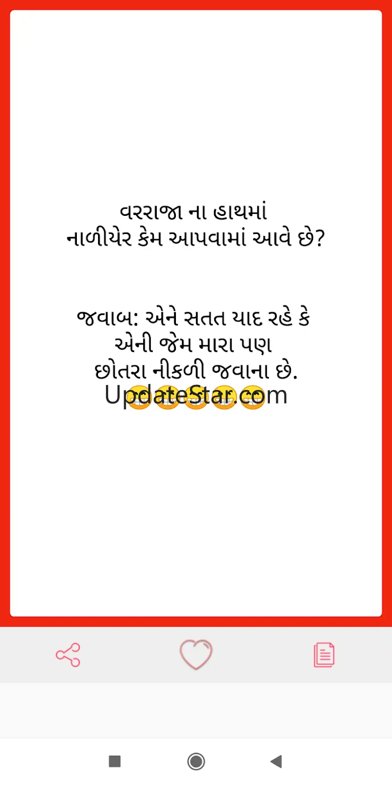 Gujarati Jokes 2022 11.1.4