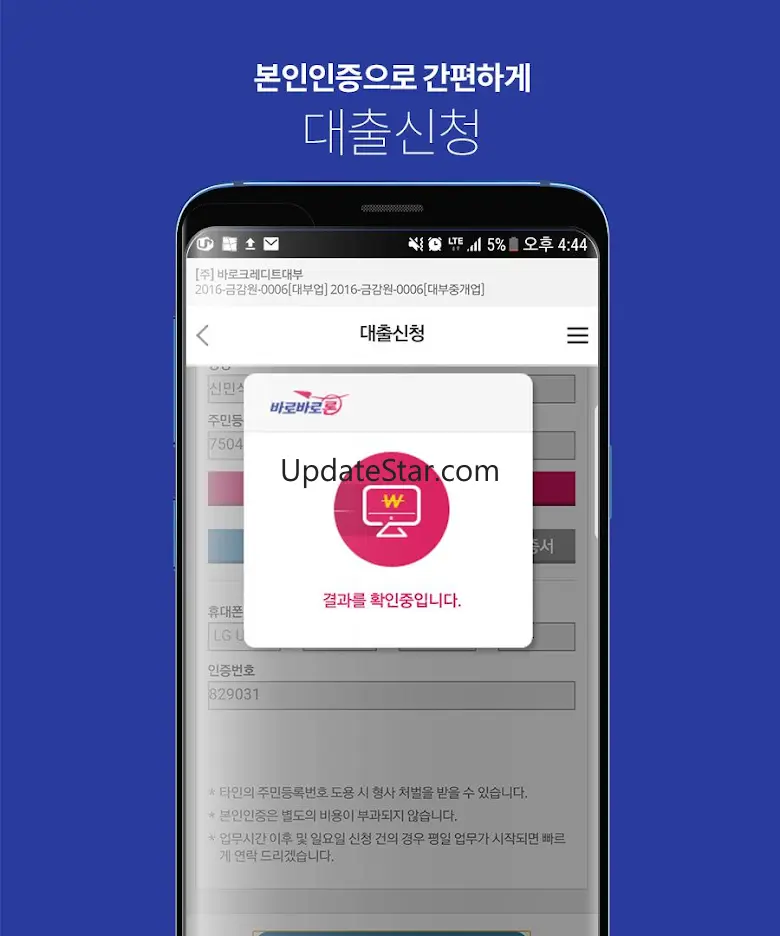 바로바로론