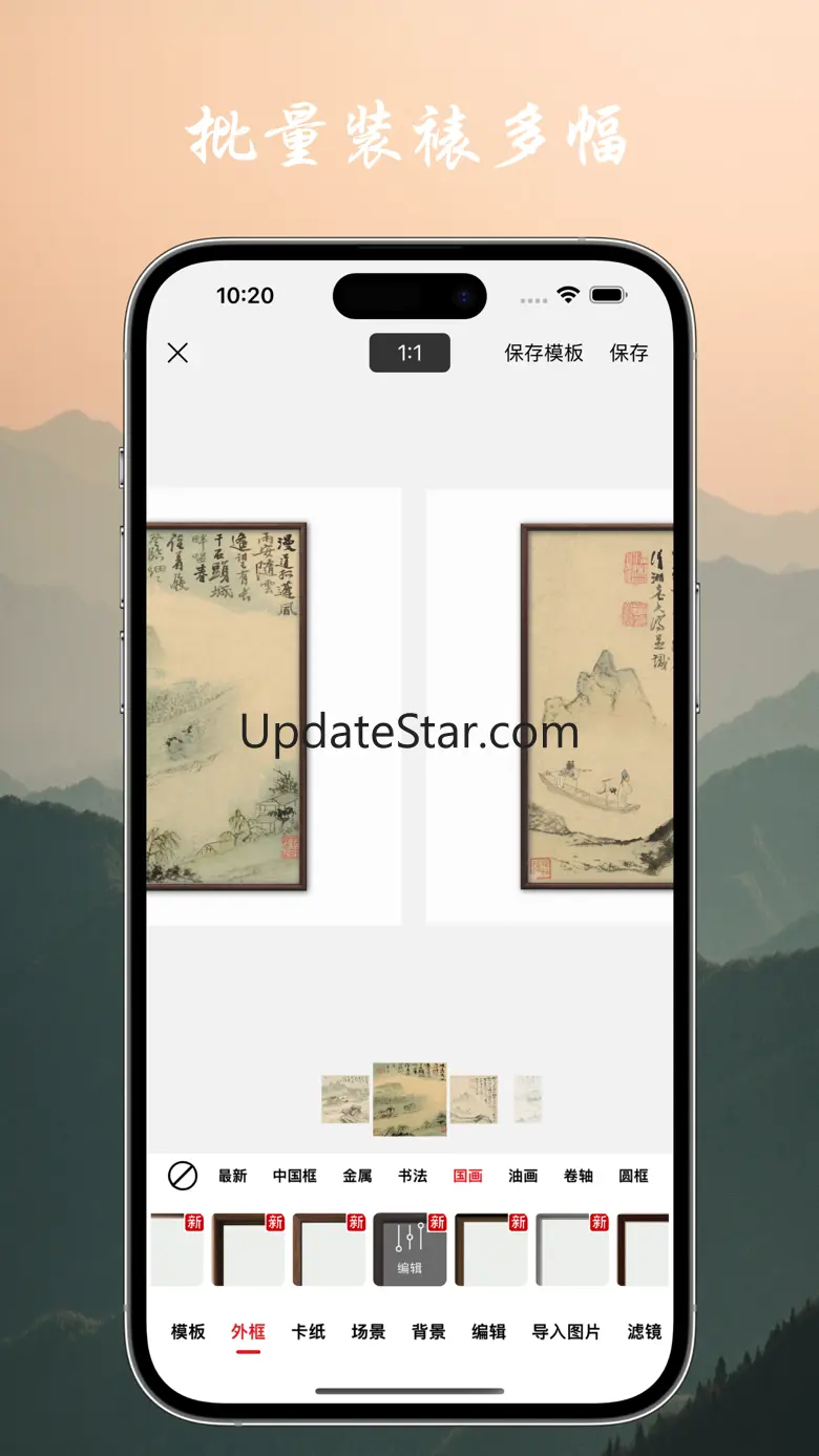 画品-画框相框边框批量加框传图装裱编辑工具 34.0