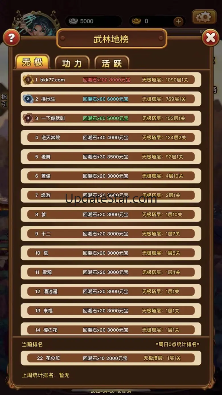 武林风云传-江湖侠客放置养成手游 1.1.76