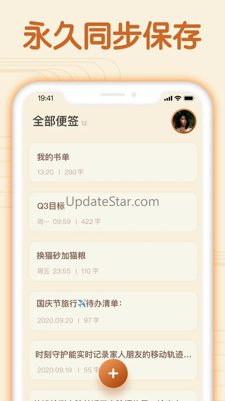 长图便签-记录美好一键分享朋友圈 1.1.0