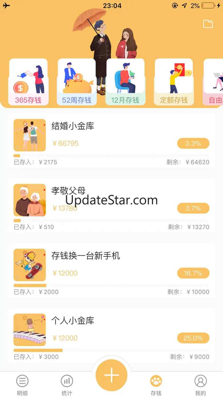 懒猫记账-无广告、1秒启动、帮您早日实现财富自由 10.5