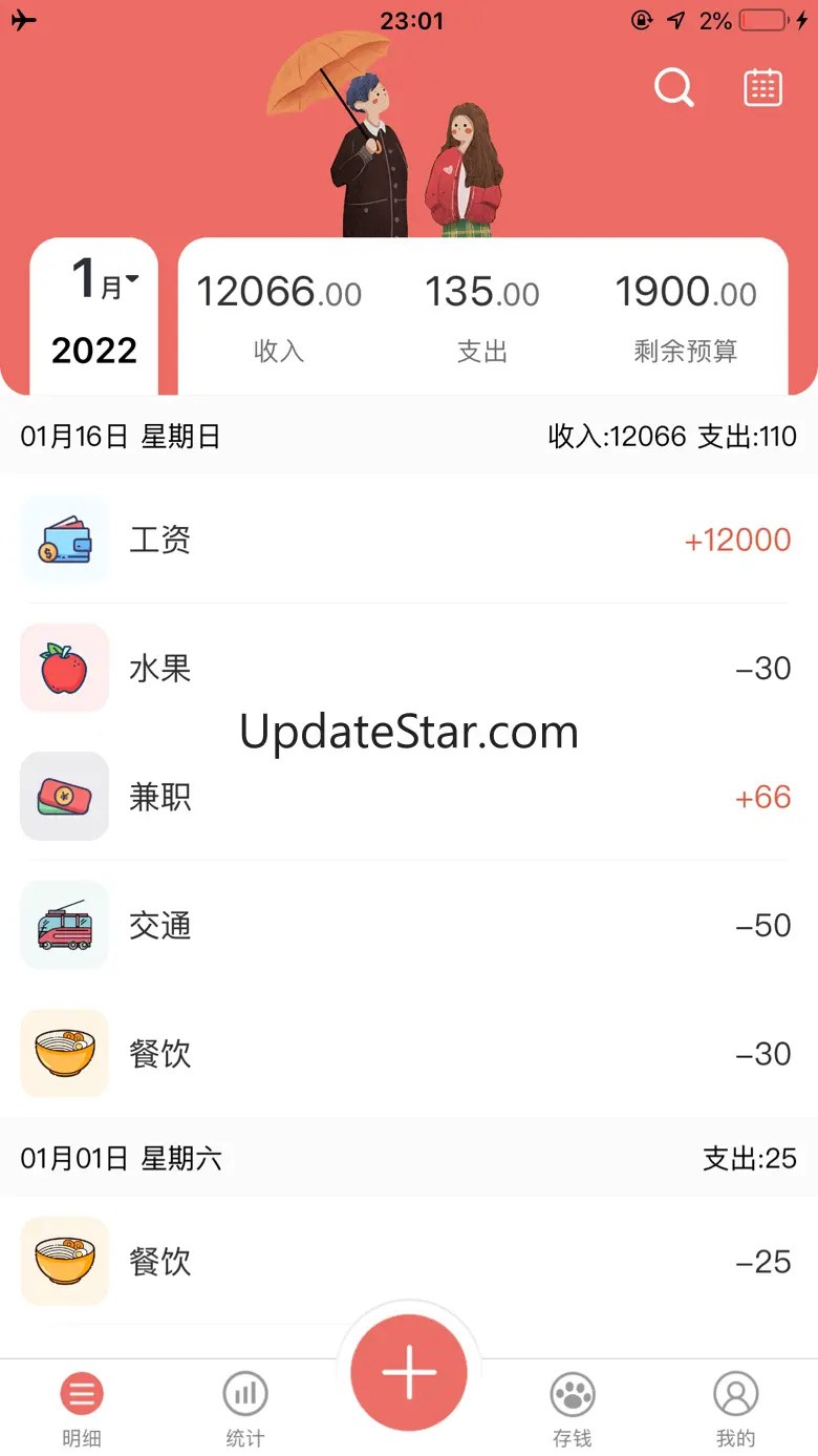 懒猫记账-无广告、1秒启动、帮您早日实现财富自由 10.5