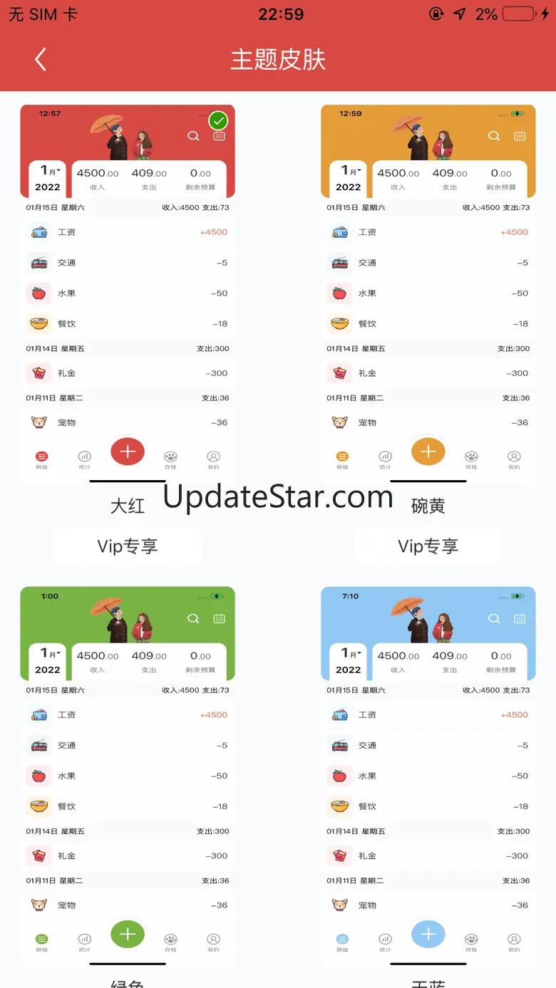 懒猫记账-无广告、1秒启动、帮您早日实现财富自由 10.5
