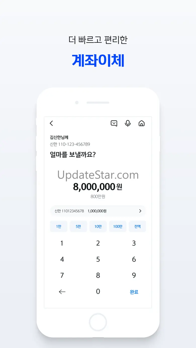 신한 SOL뱅크 – 신한은행 스마트폰뱅킹 11.7.0