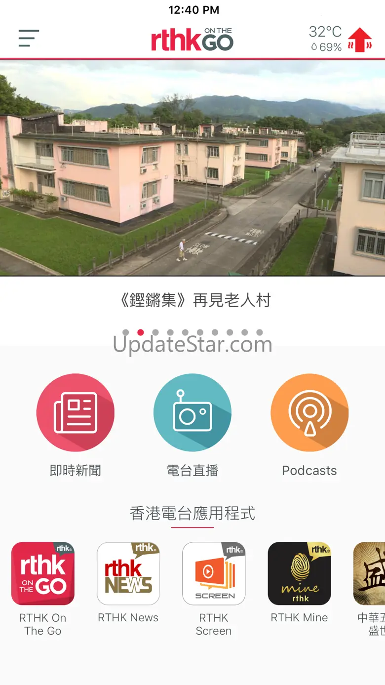 RTHK On The Go 2.2.0