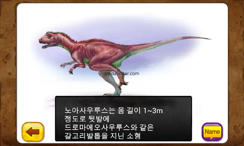 깨비키즈 깨비 공룡탐험 1.3