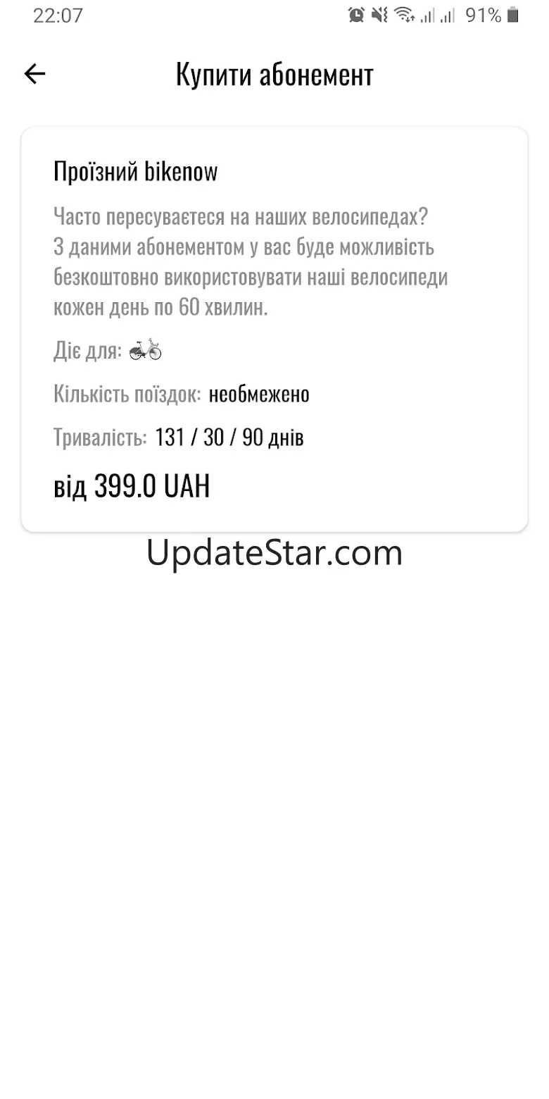 bikenow 2.0.35.21-prod