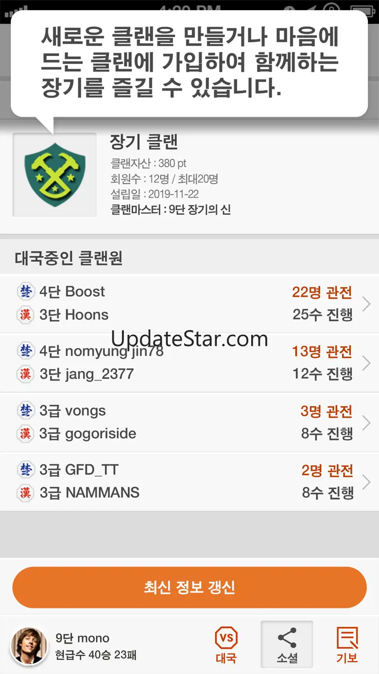 장기 - 고품격 정통 장기 4.4.4