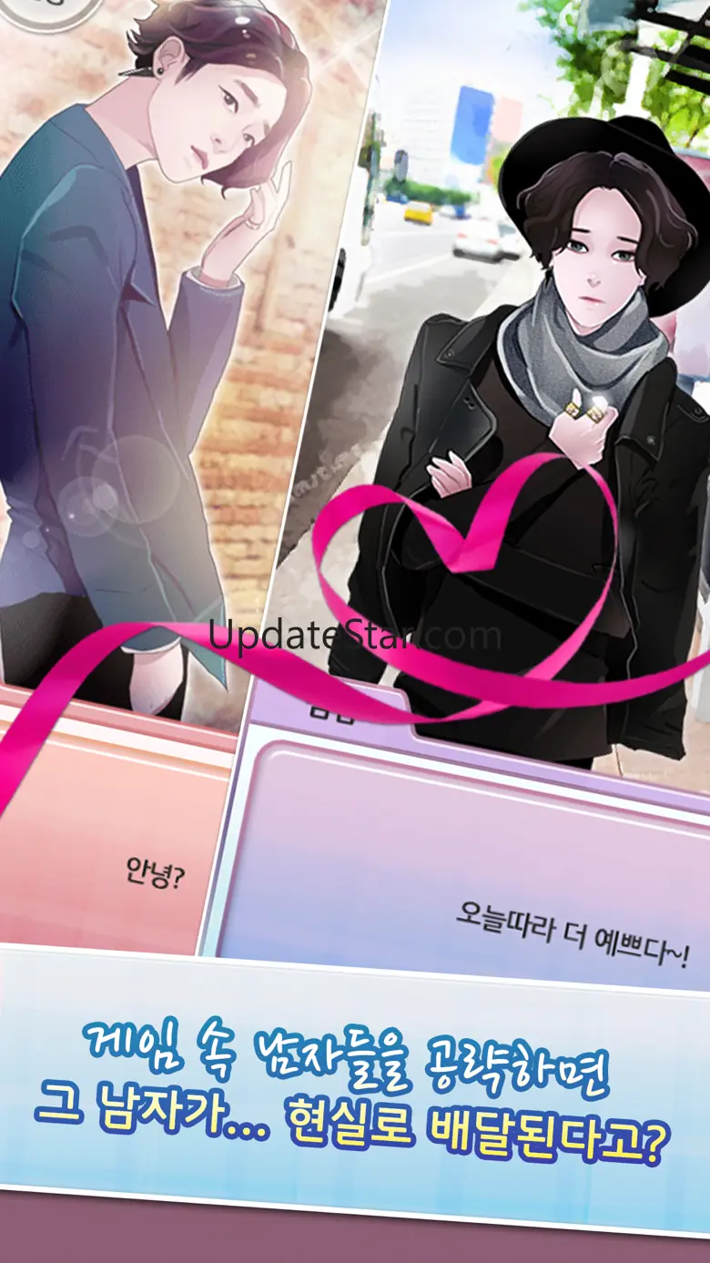 Click! 그 남자를 공략하시겠습니까? 1.4
