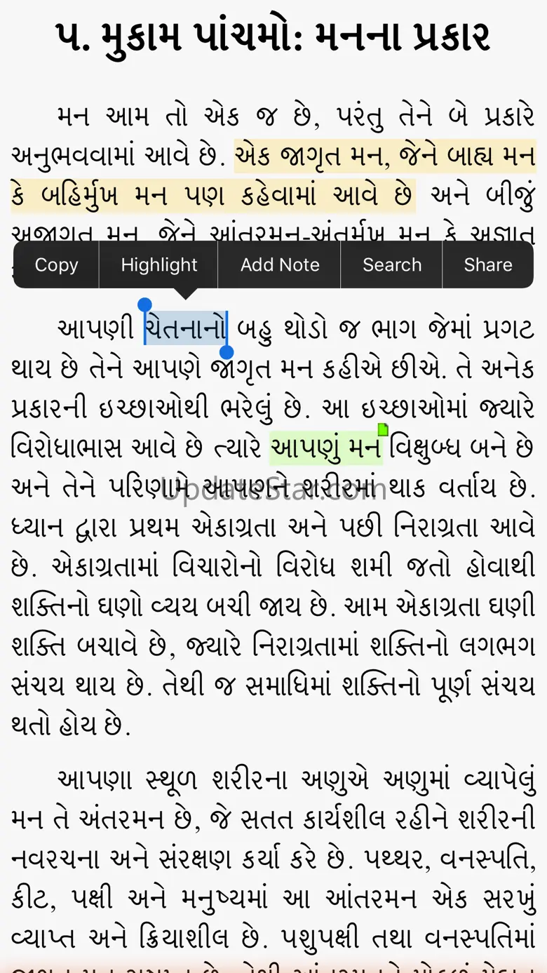 Swaminarayan Books SSDM 2.0