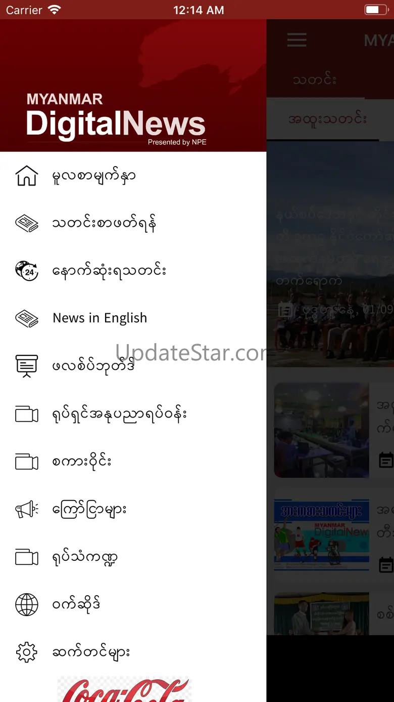 Myanmar Digital News 1.09