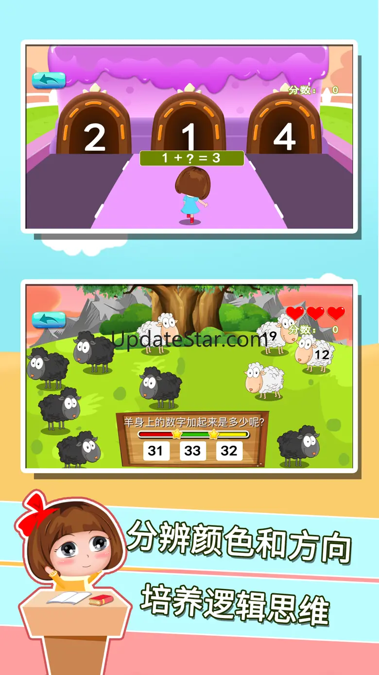 Simple Mathematics Training 2.5