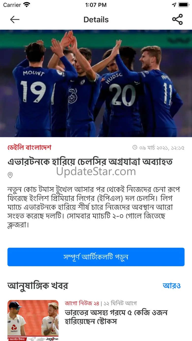Priyo - Bangladesh 4.4.5