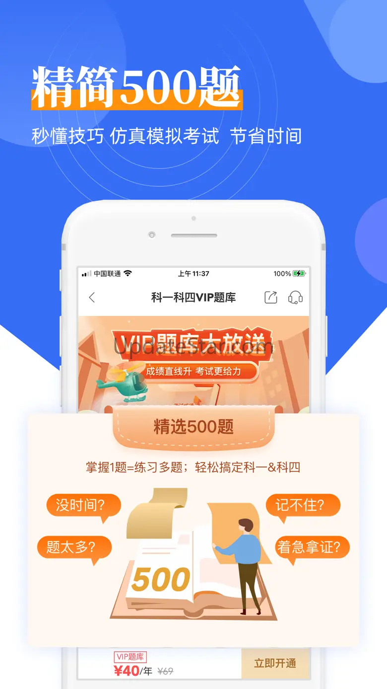斑斑驾道定制版-2024驾校学车考驾照 6.0.1