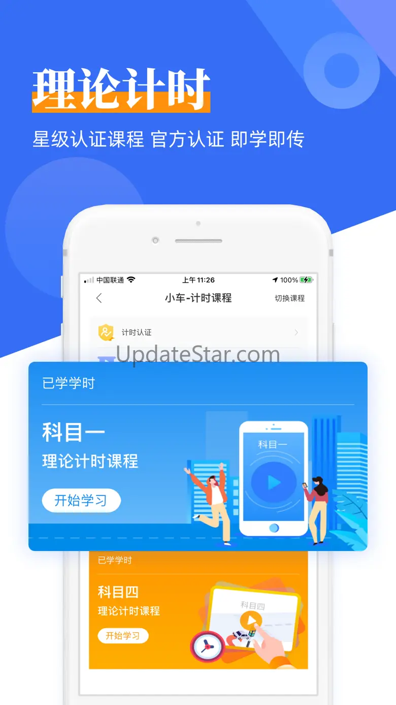 斑斑驾道定制版-2024驾校学车考驾照 6.0.1