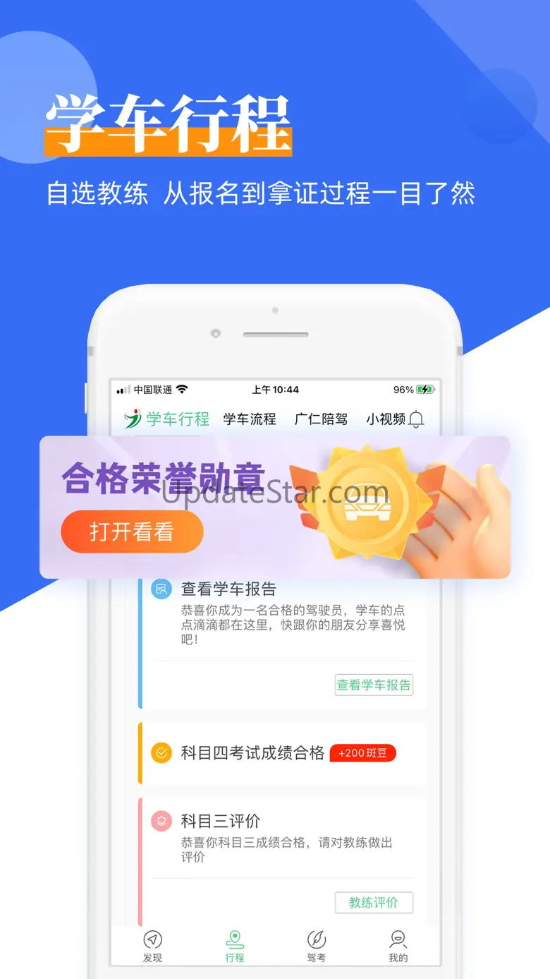 斑斑驾道定制版-2024驾校学车考驾照 6.0.1