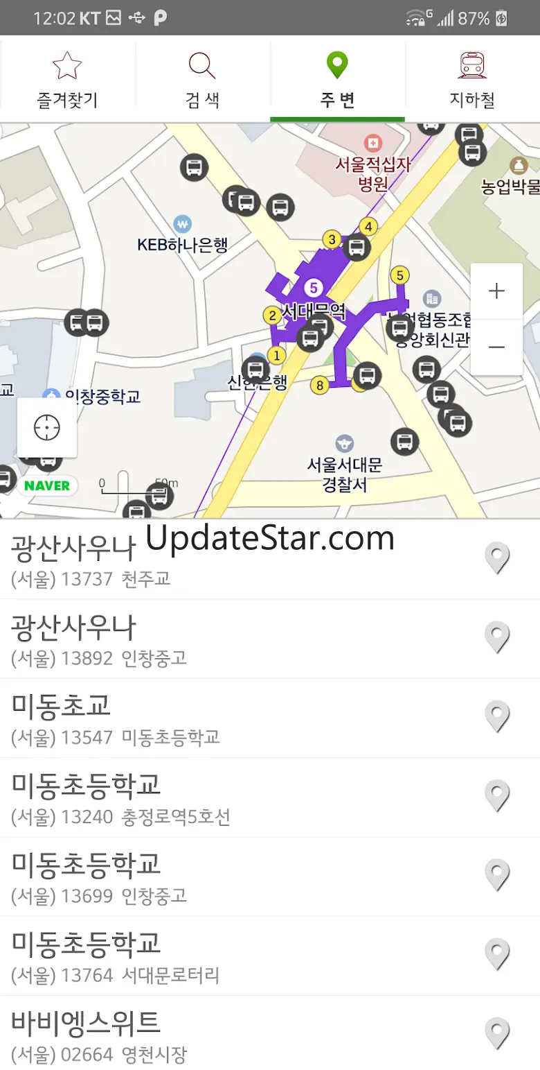 대중교통 - 수도권 버스 지하철