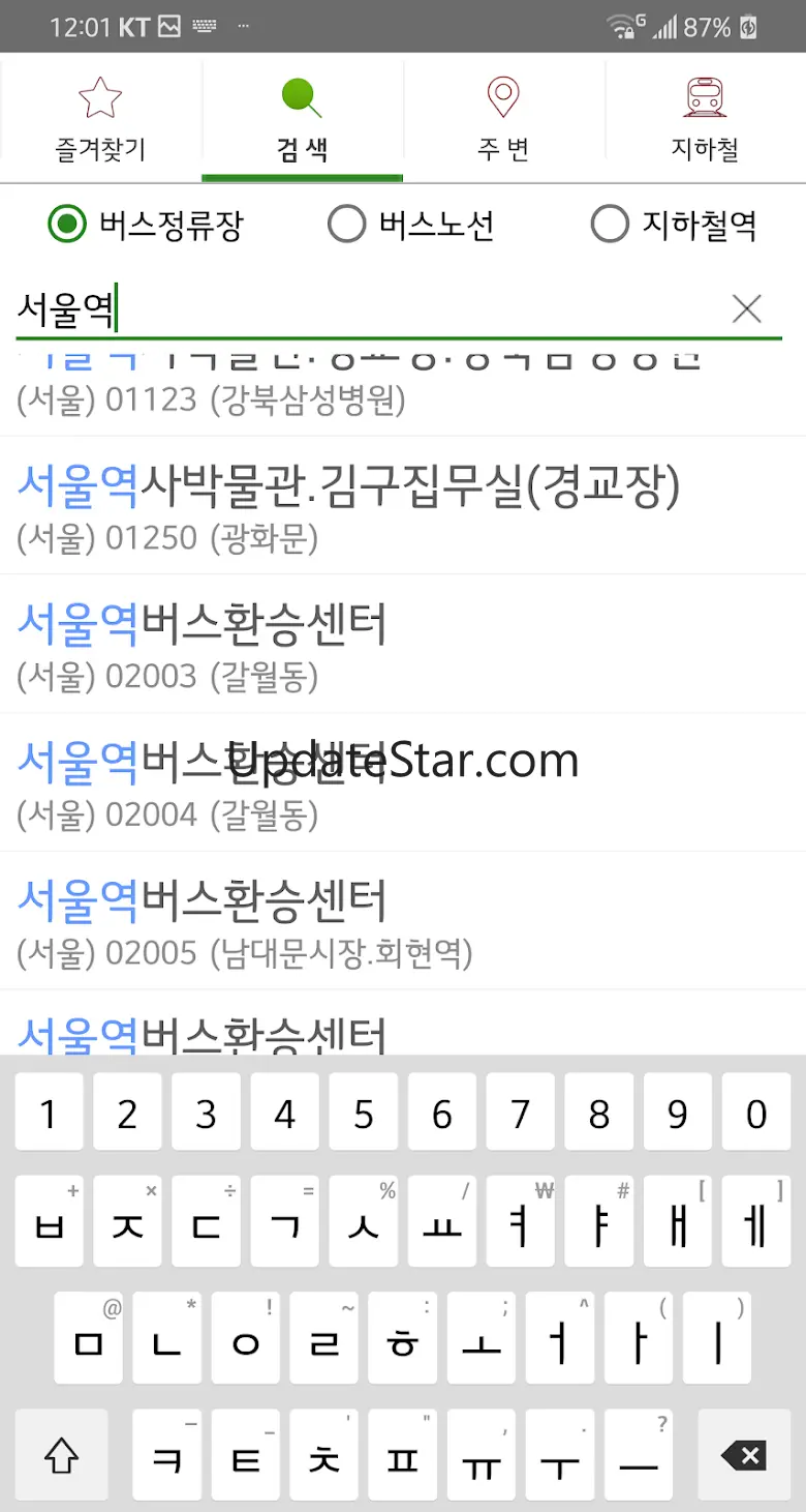 대중교통 - 수도권 버스 지하철