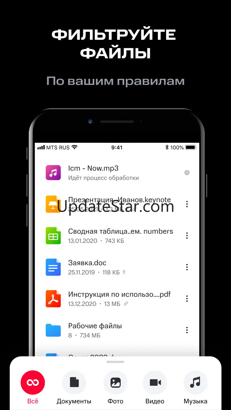 Вторая память – облако от МТС 1.33.0