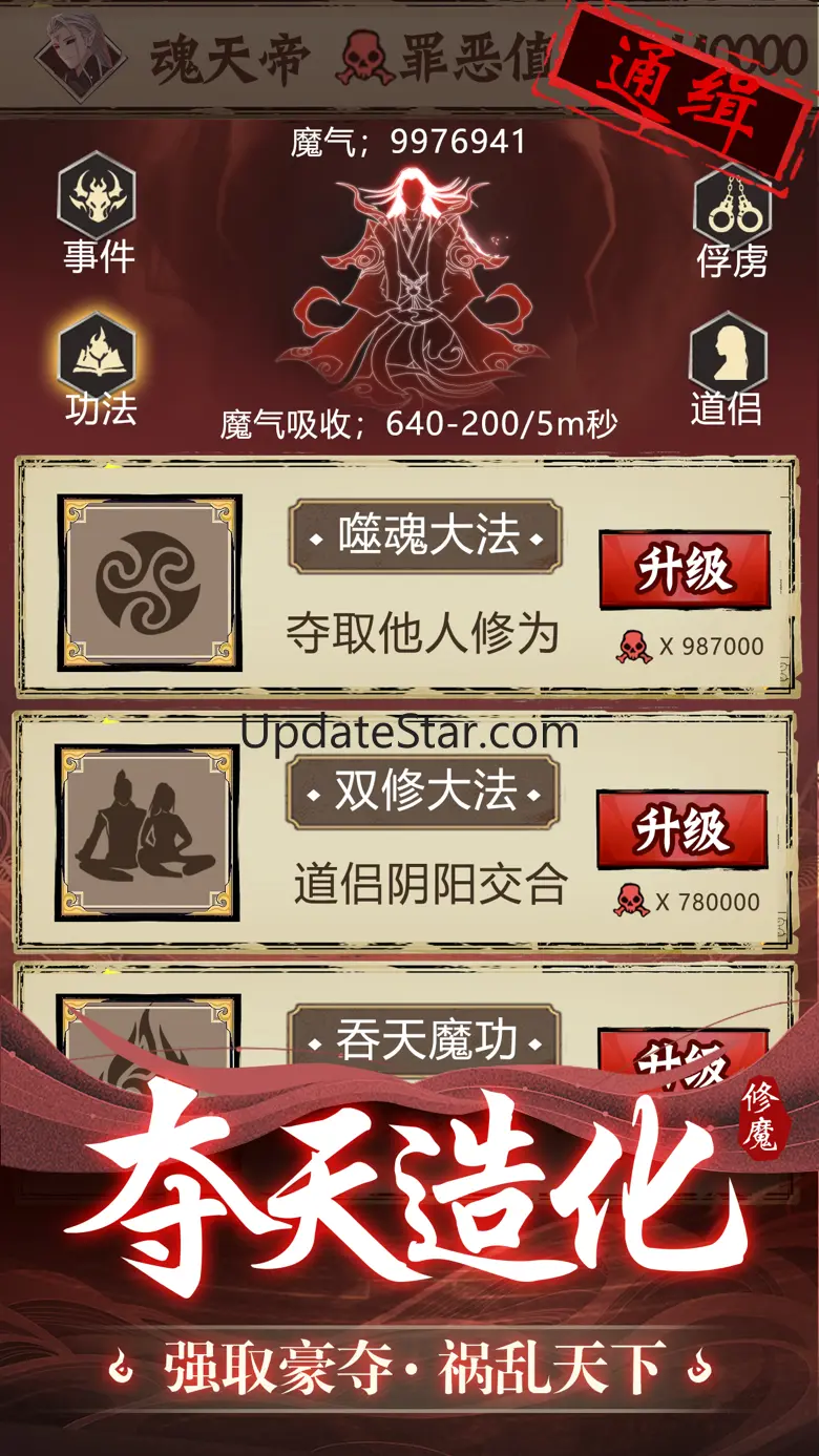 大侠式修仙:单机割草 我的武侠门派修炼人生手游戏 2.0