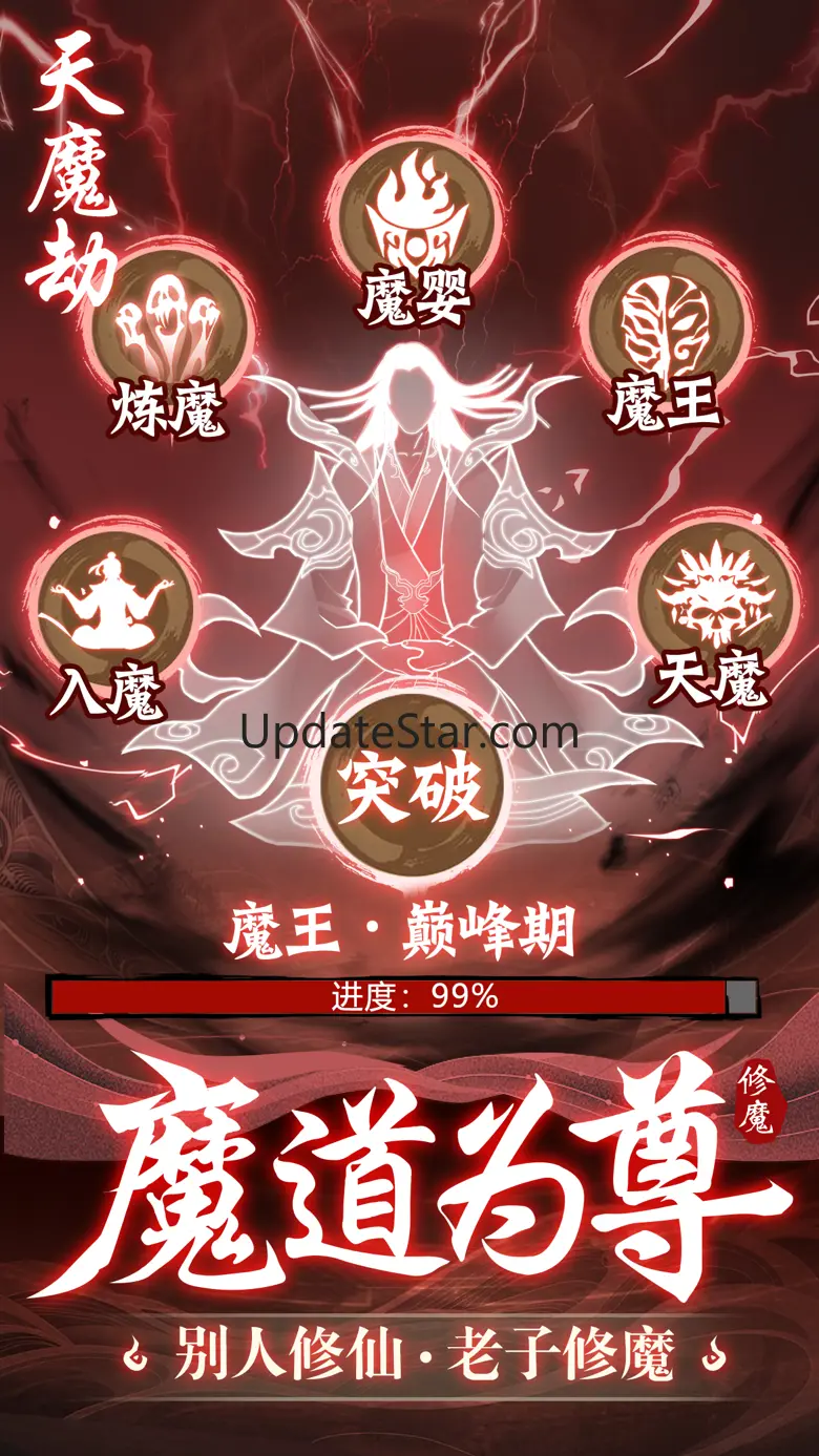 大侠式修仙:单机割草 我的武侠门派修炼人生手游戏 2.0