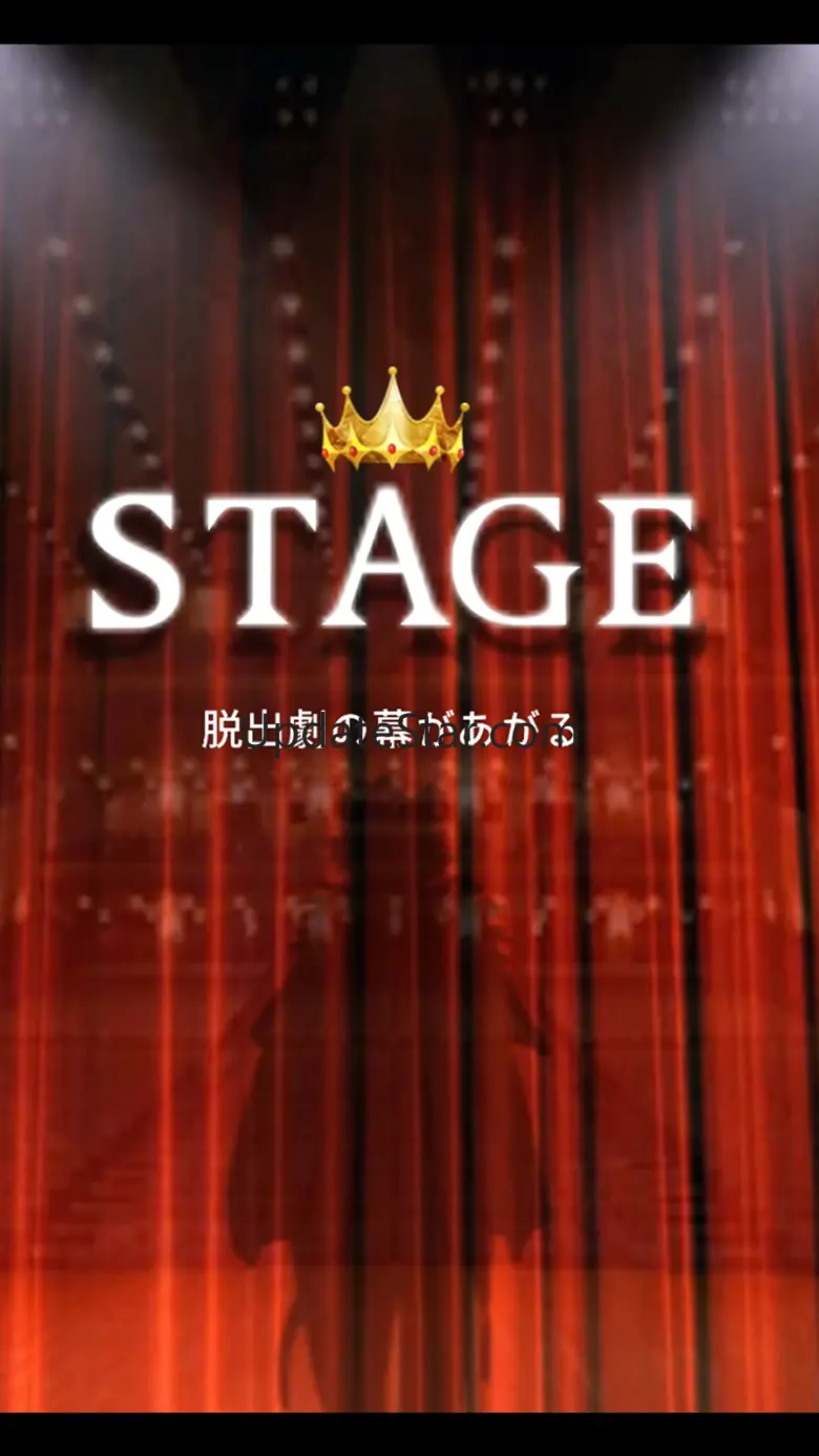 escape game:STAGE 1.41