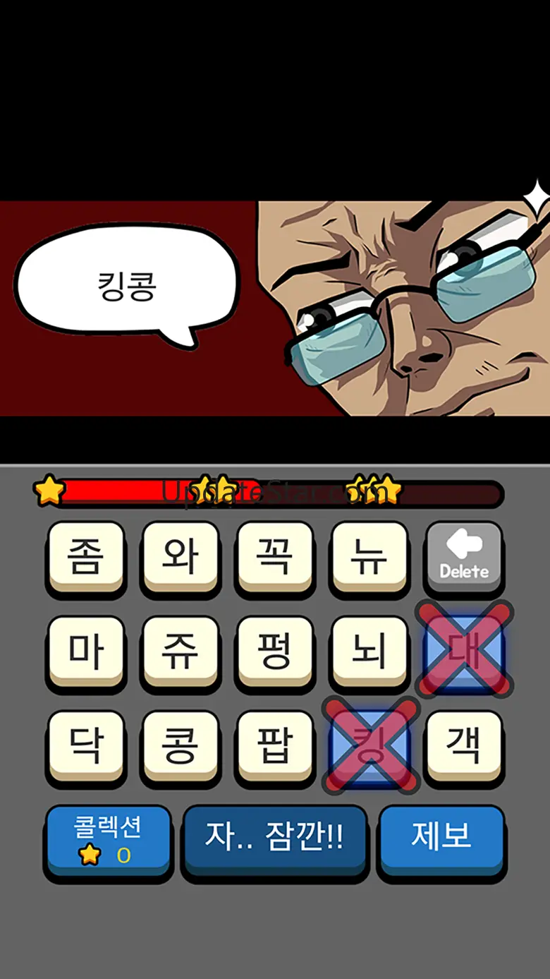 아재 능력 고사 : 아재개그와 넌센스퀴즈 1.43
