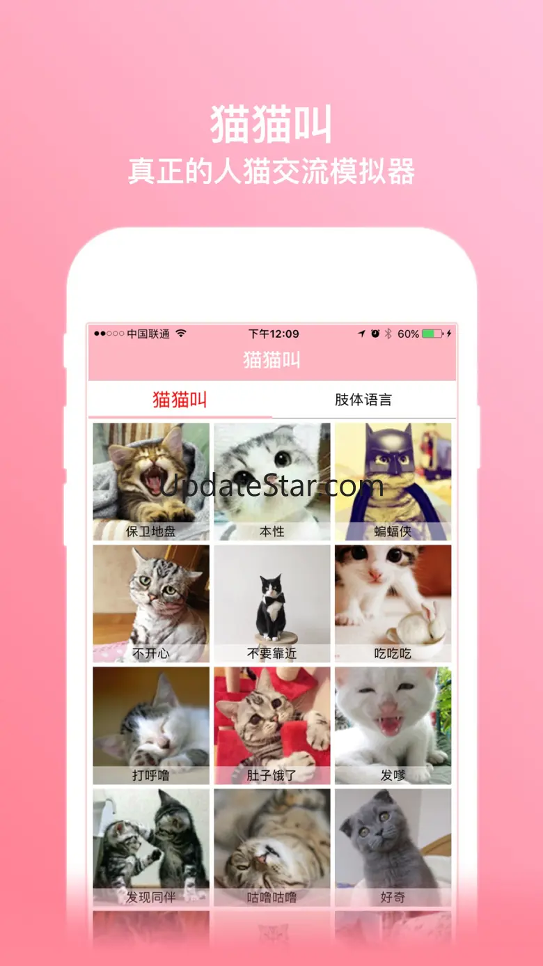 猫猫叫-一款可以真正人猫交流的模拟器 1.6