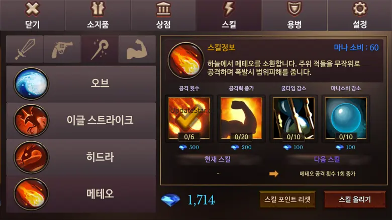 Dungeon Chronicle 3.19