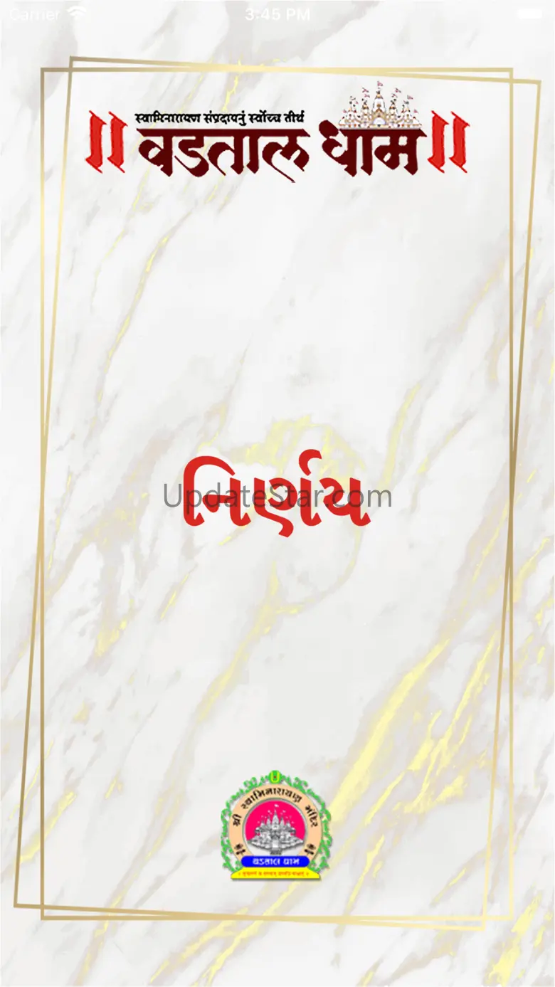 Vadtal Dham - Nirnay 2023-24 1.12