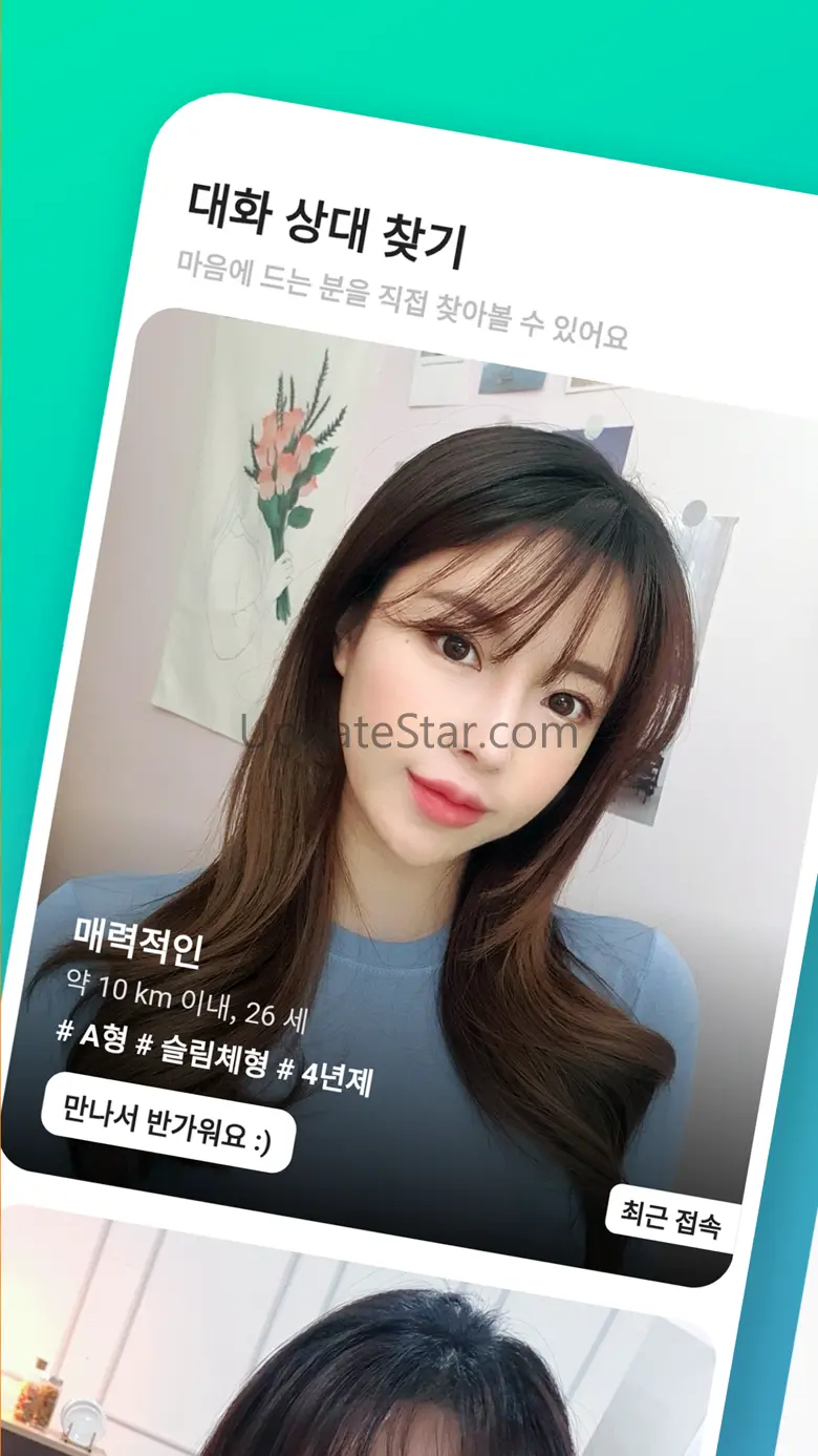 플럼 - 블라인드 랜덤채팅, 동네 친구만들기 3.9