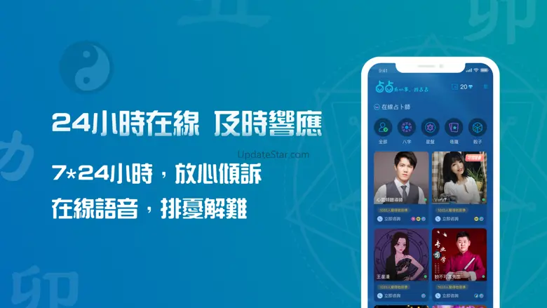 占占-有心事，找占占 1.15.7