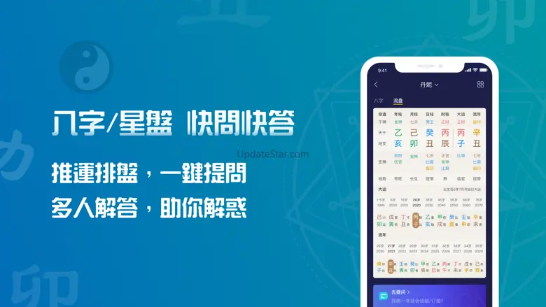 占占-有心事，找占占 1.15.7