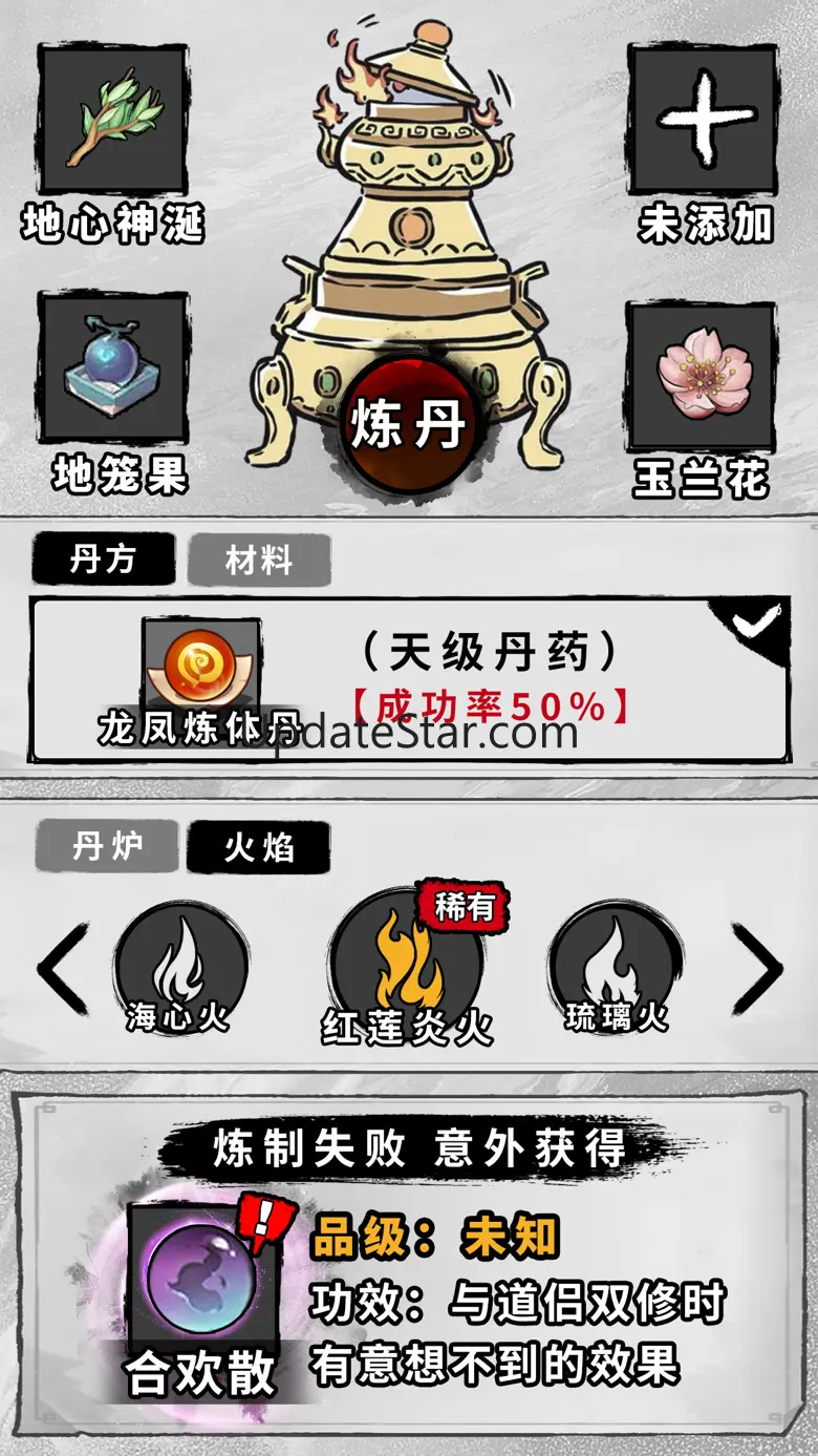 修仙冒险:我的修真之路 地藏御剑闯江湖放置剑灵武侠国风手游戏 2.0