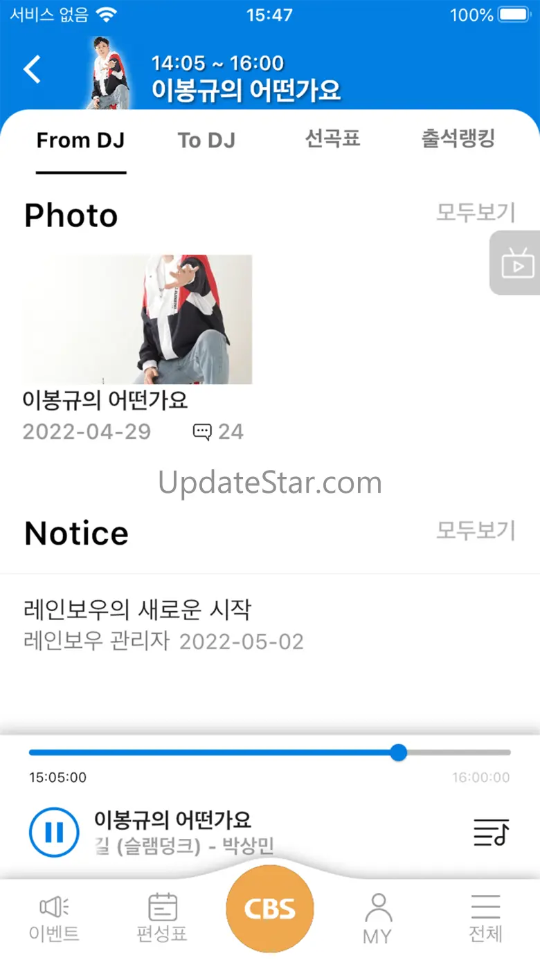CBS레인보우 5.4.10