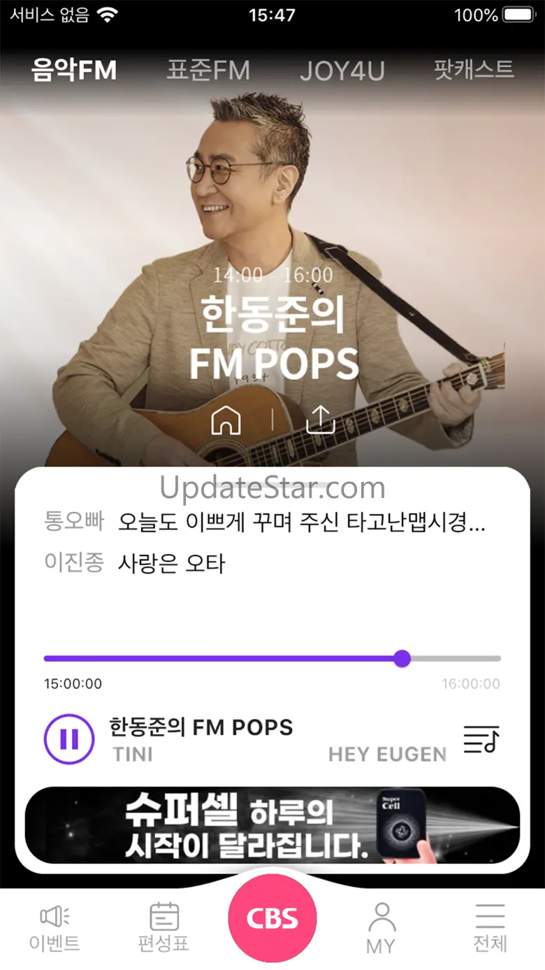 CBS레인보우 5.4.10