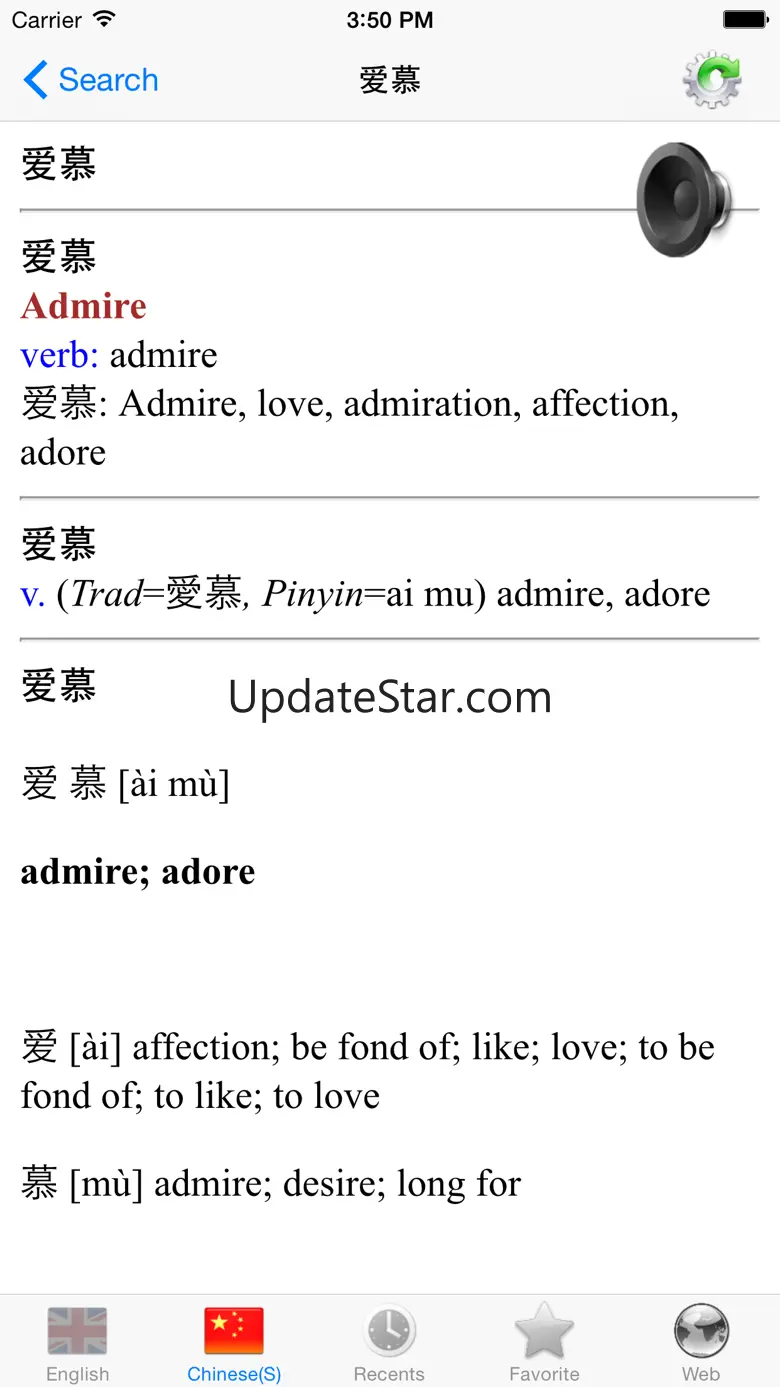 Chinese - English dictionary full pronunciation 1.17