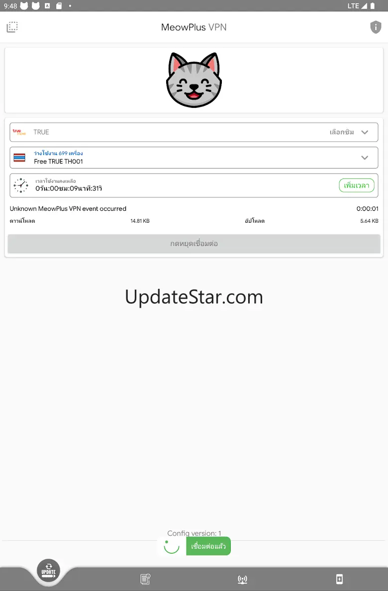 Meow VPN - Unlimited Bandwidth 1.8