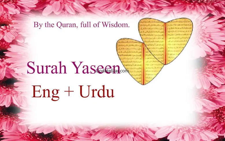 Surah Yaseen Urdu with mp3 2.5.1